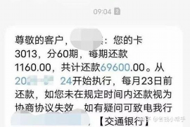 西双版纳要账公司